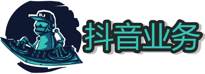 抖音快手业务网自助下单便宜 